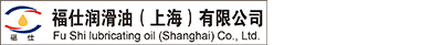 Fushi lubricants(Shanghai)co,Ltd